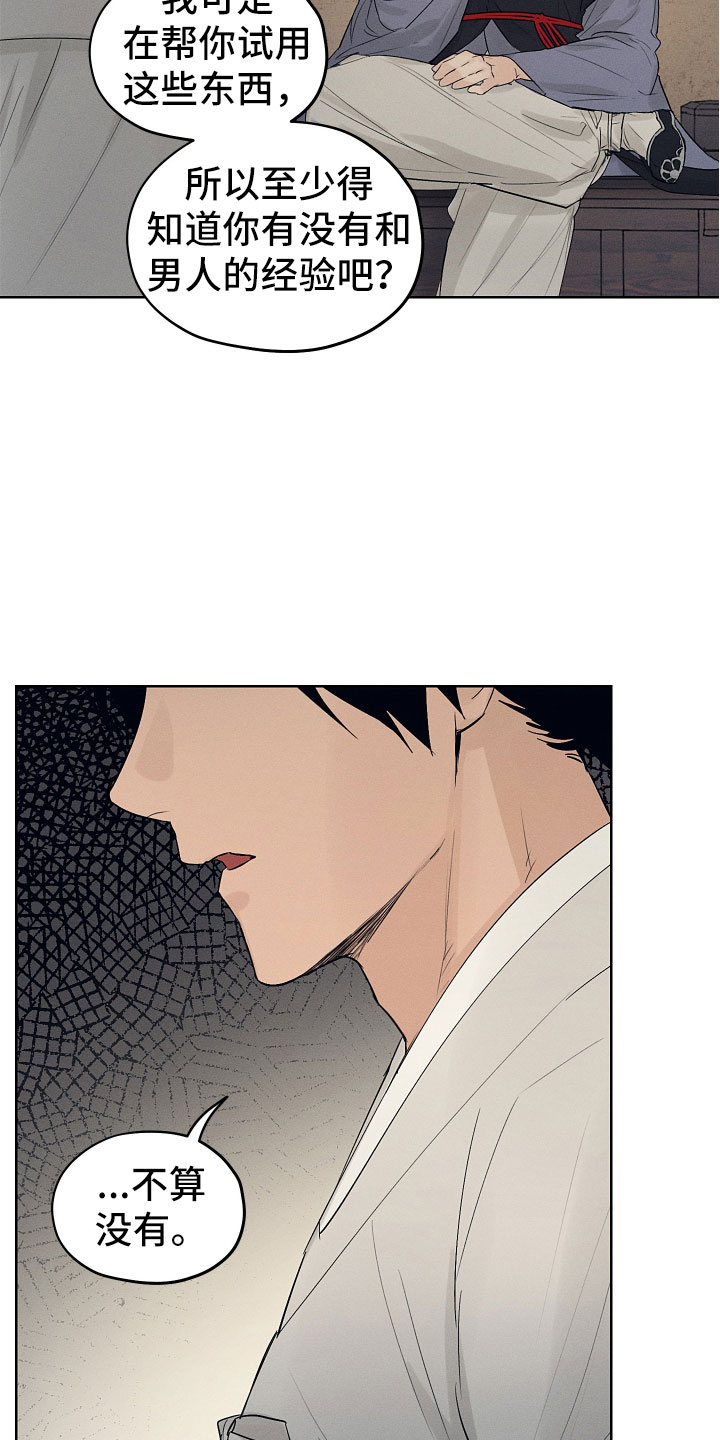 第14章：突然来客1