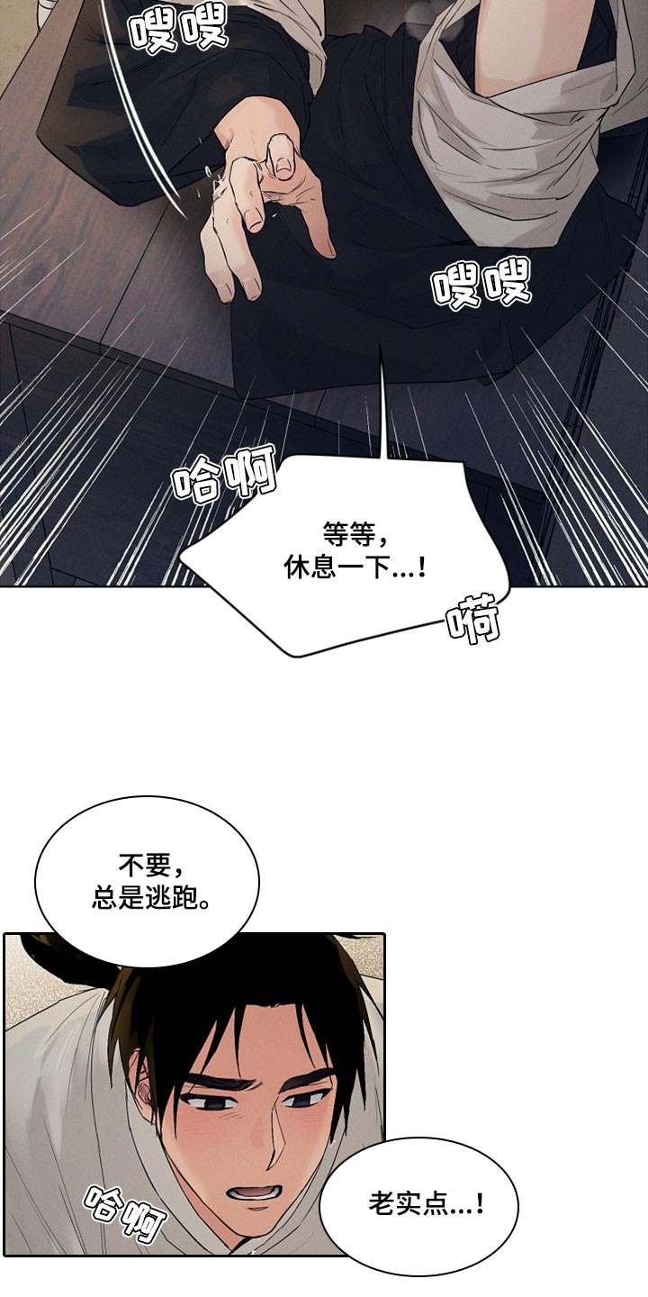 第22章：人心都是会变的1