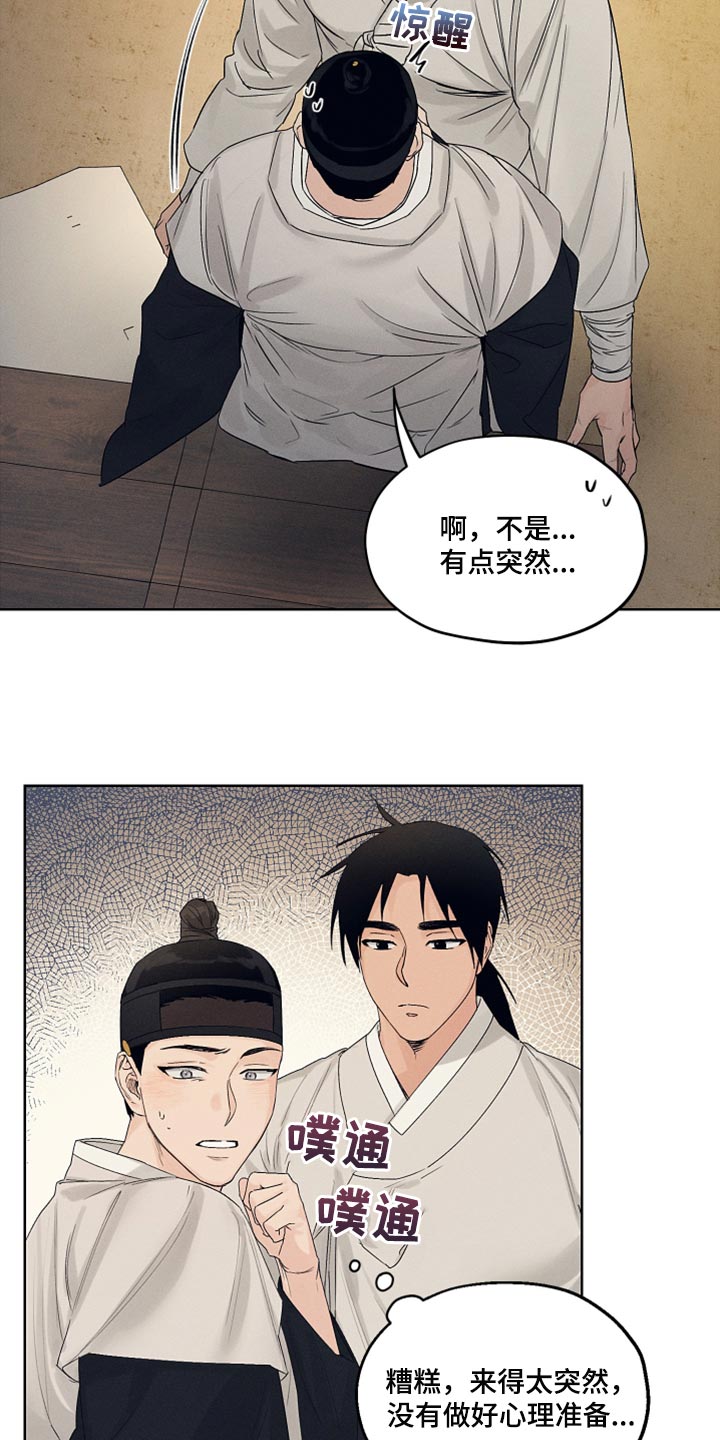 第19章：虚张声势3