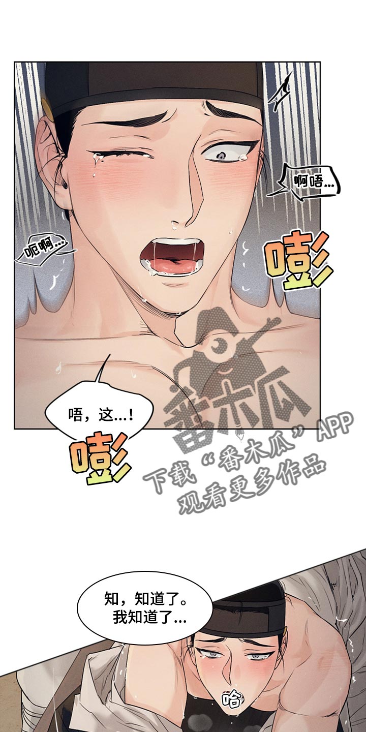 第22章：人心都是会变的0