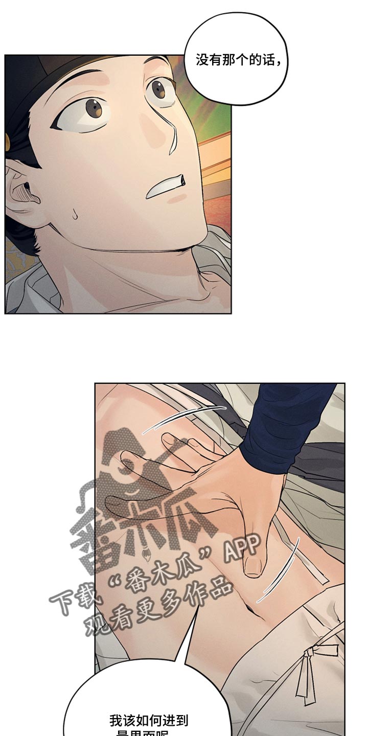 第16章：低调行动3