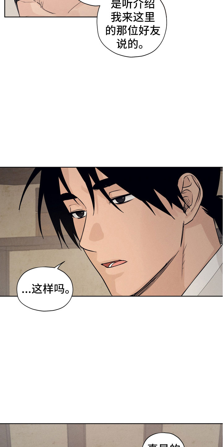 第5章：醉生梦死2