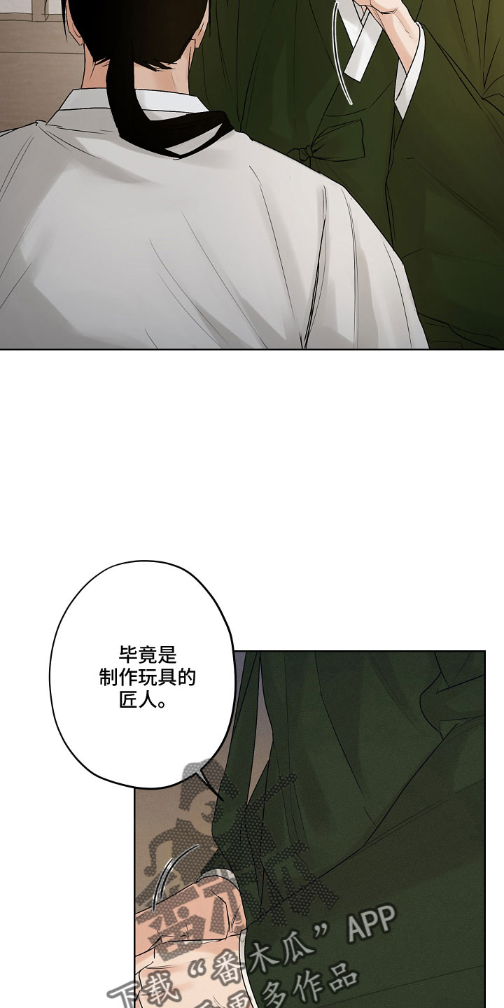 第44章：总算诚实2