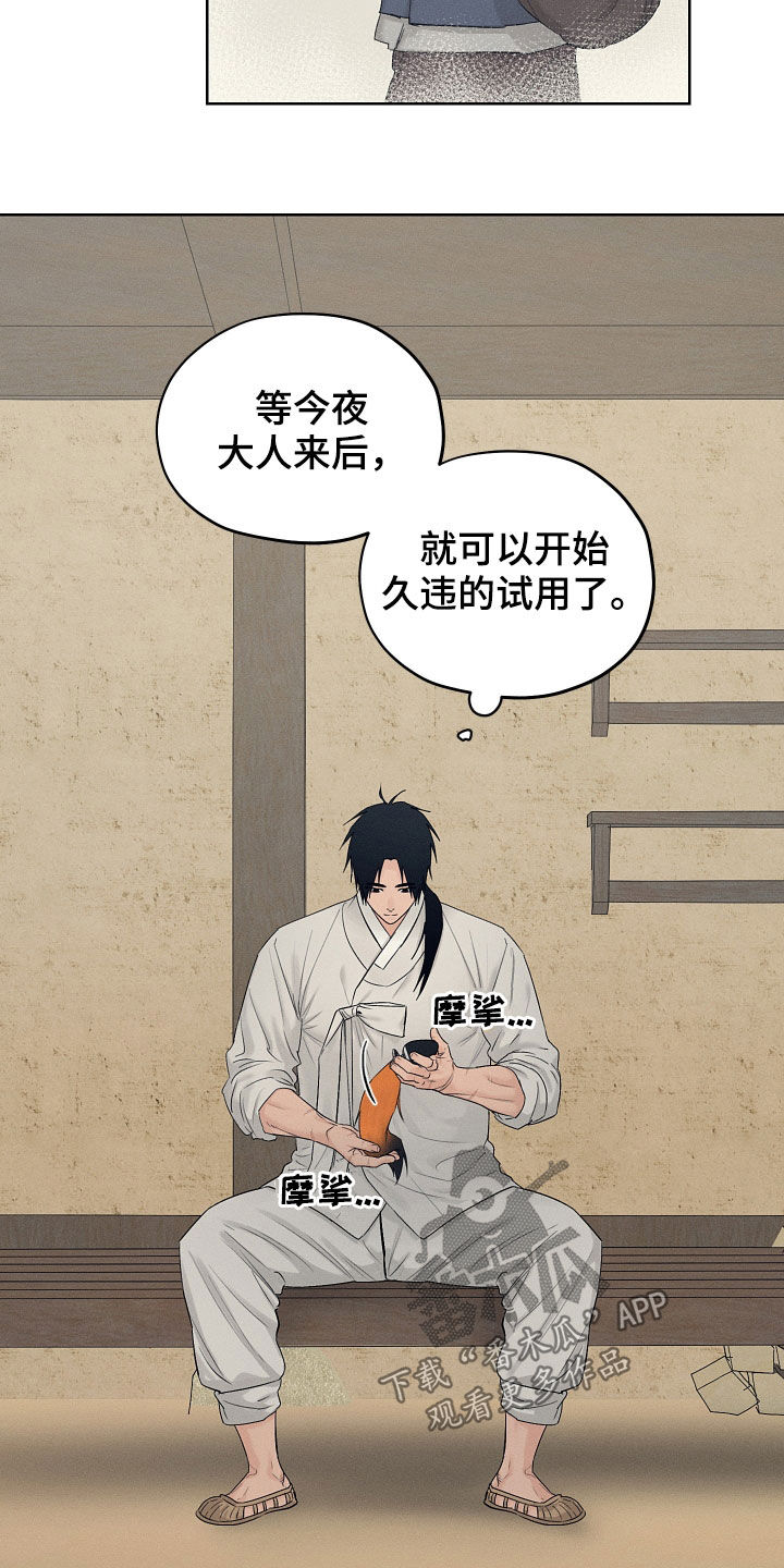 第30章：不会再来1