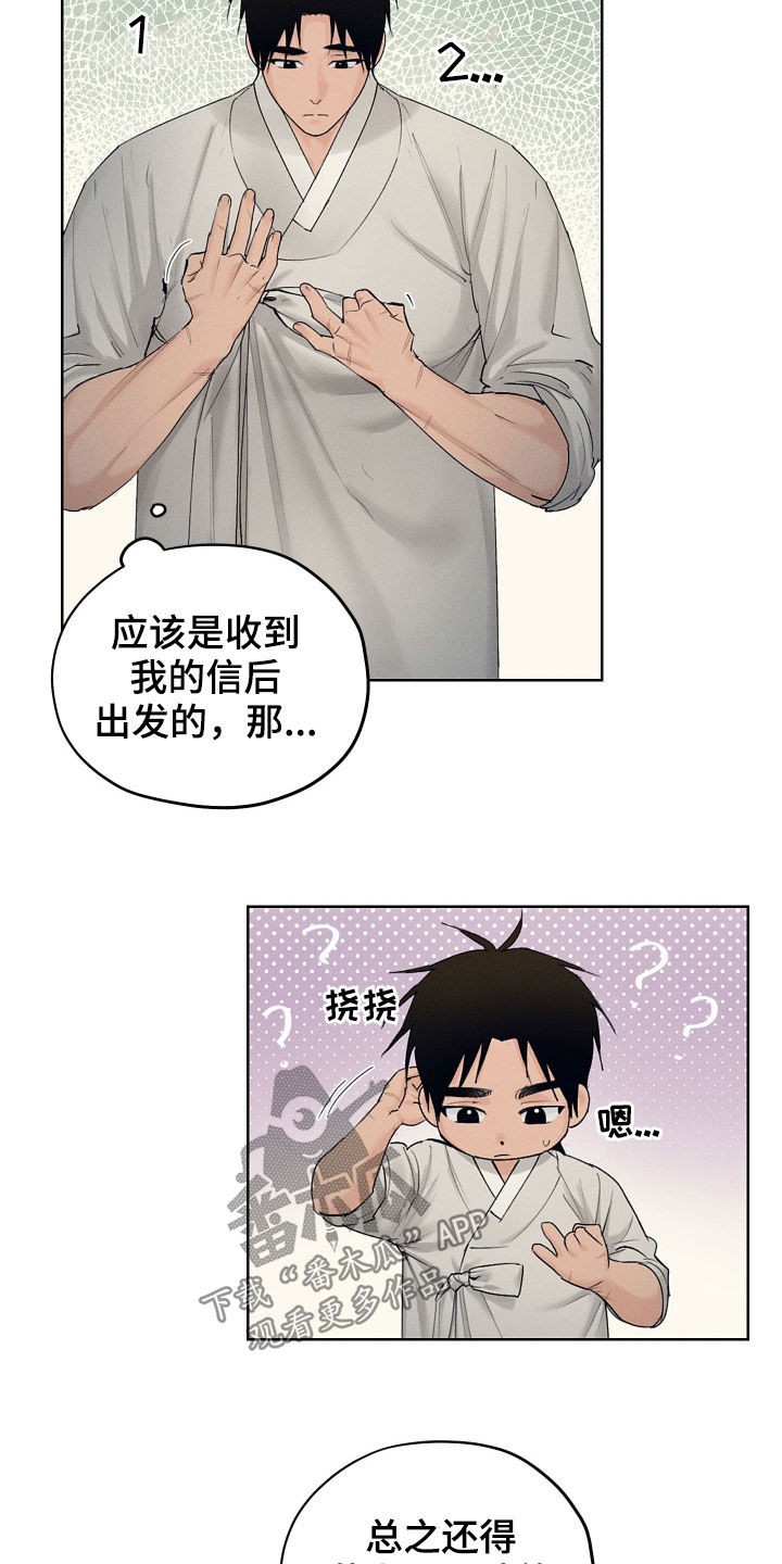 第32章：是爱慕3