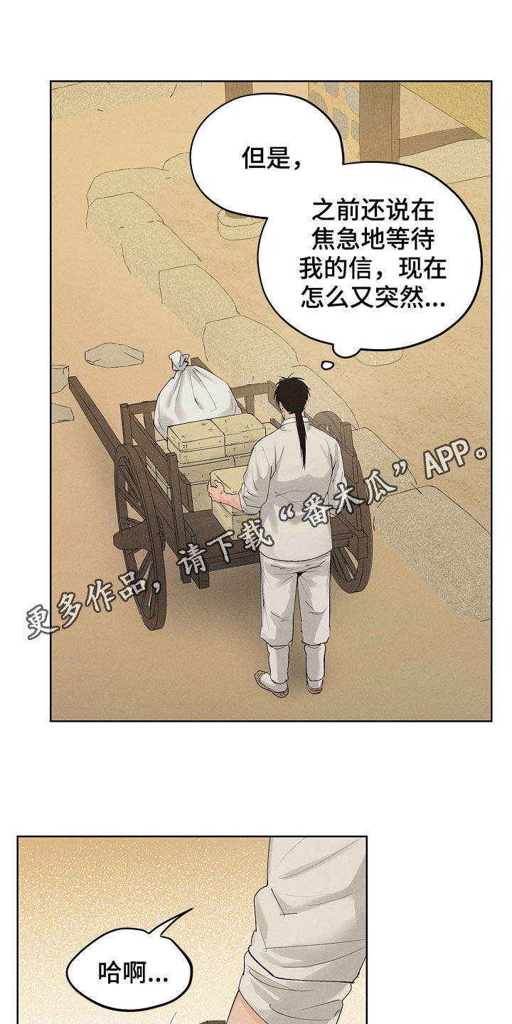 第32章：是爱慕0