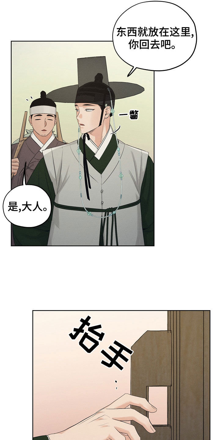 第40章：惩罚玩具4