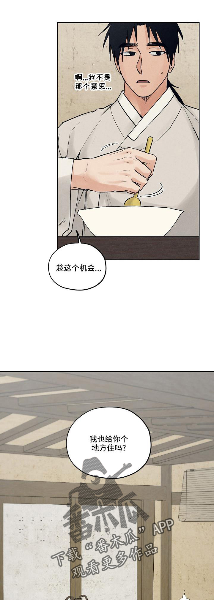 第46章：一起走0