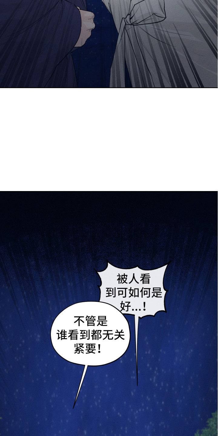 第9章：只有你可以2