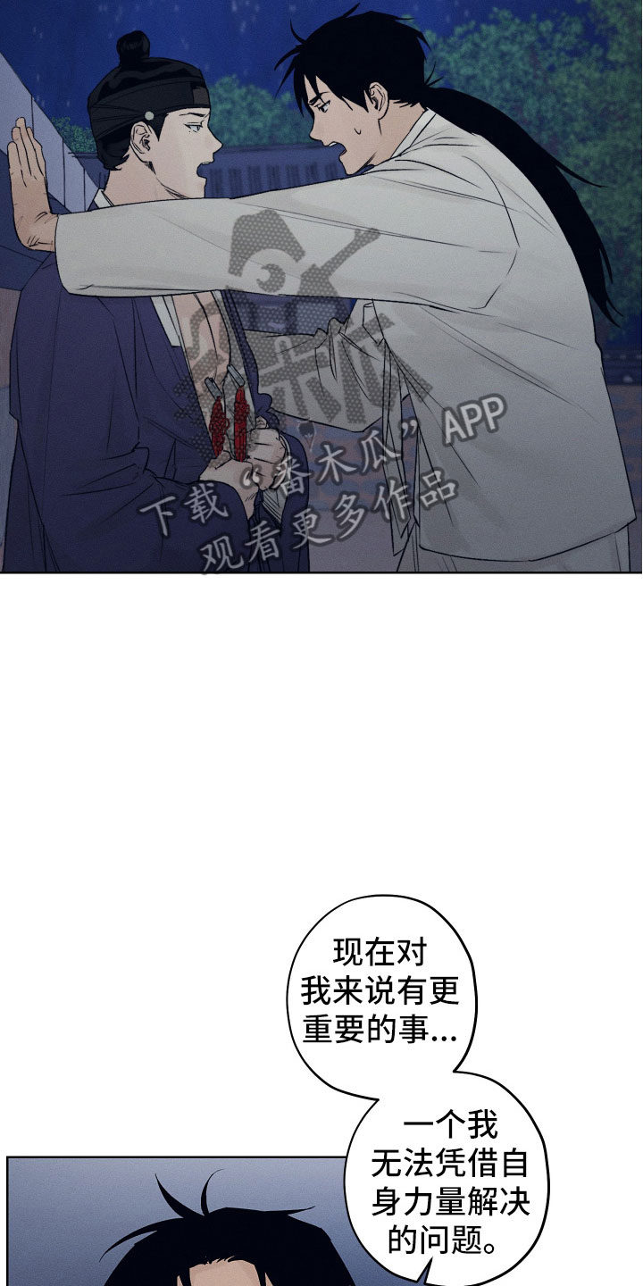 第9章：只有你可以3