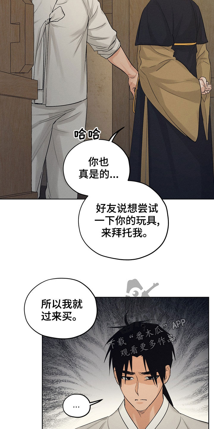 第39章：不要付出感情1