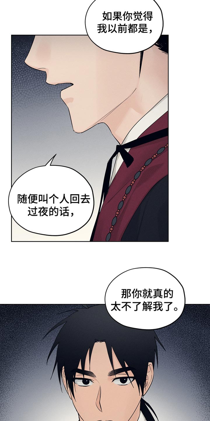 第27章：期待和失望1