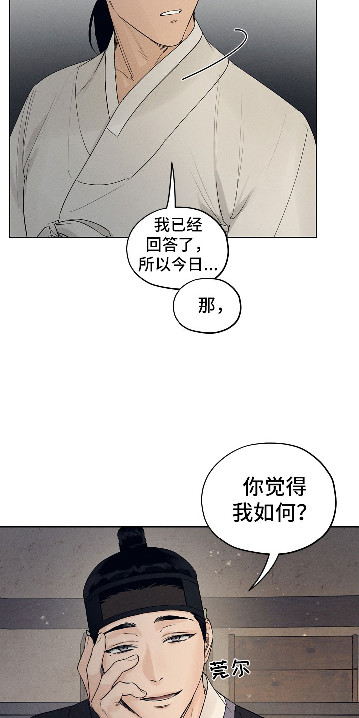 第14章：突然来客3