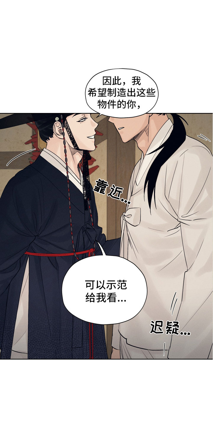 第3章：为难的要求1