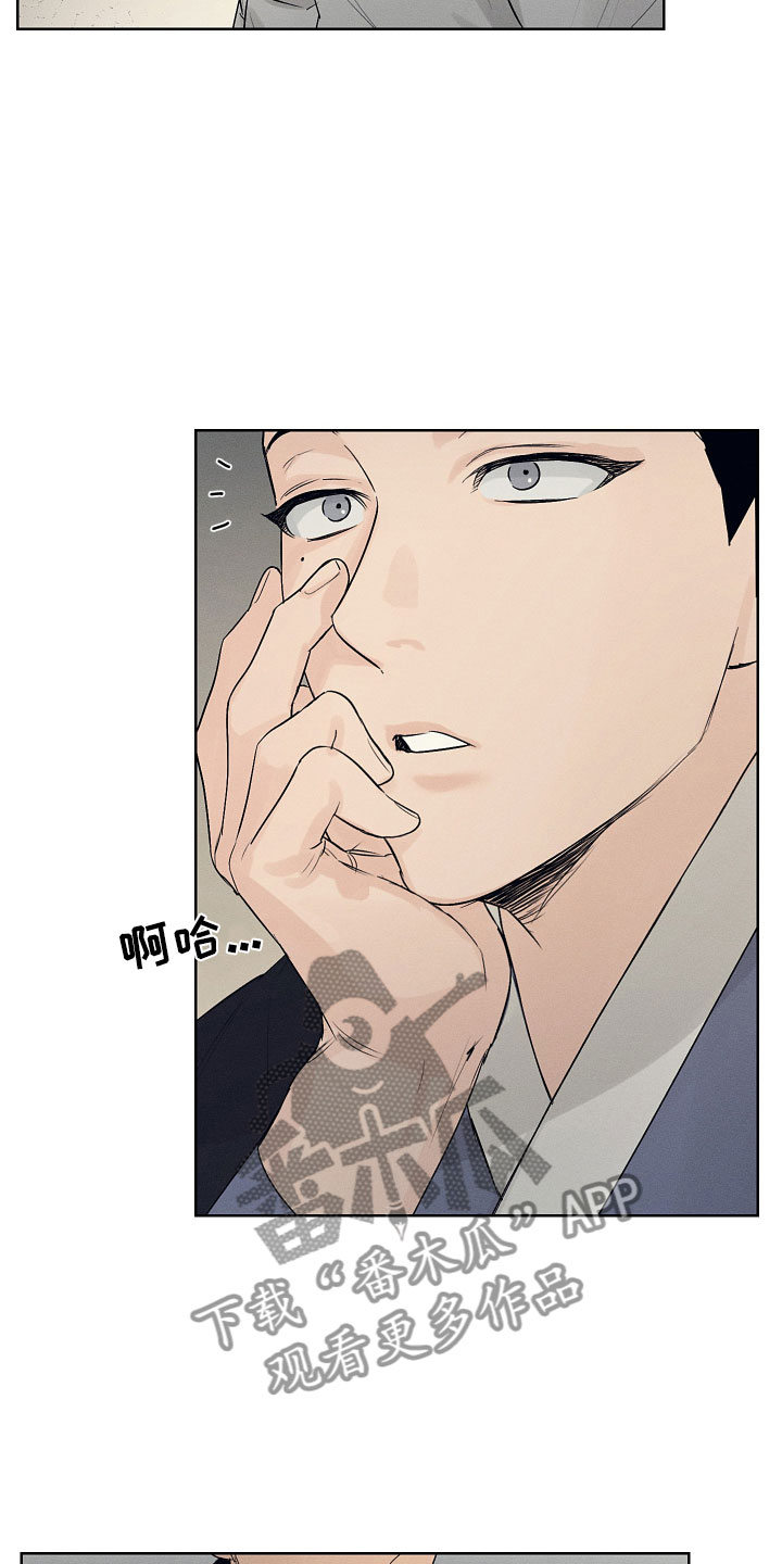 第14章：突然来客2