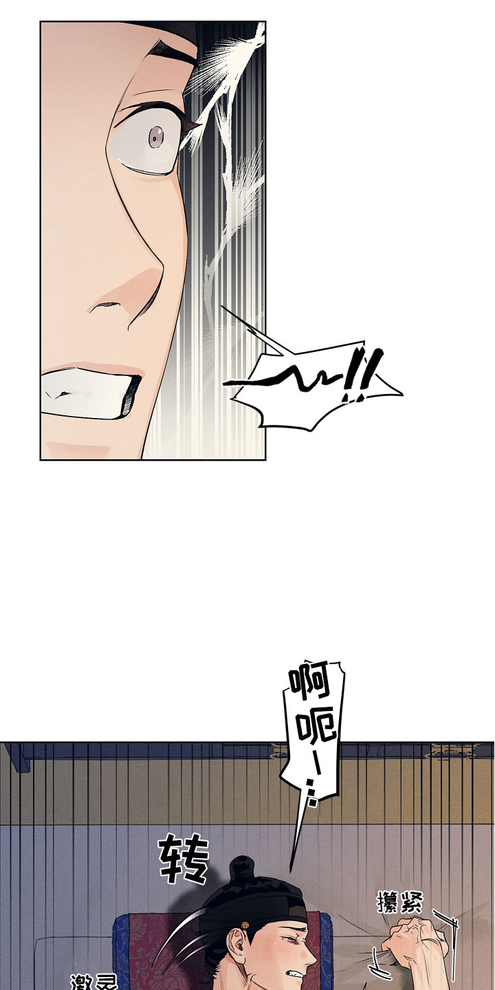 第6章：他是特别的吗？2