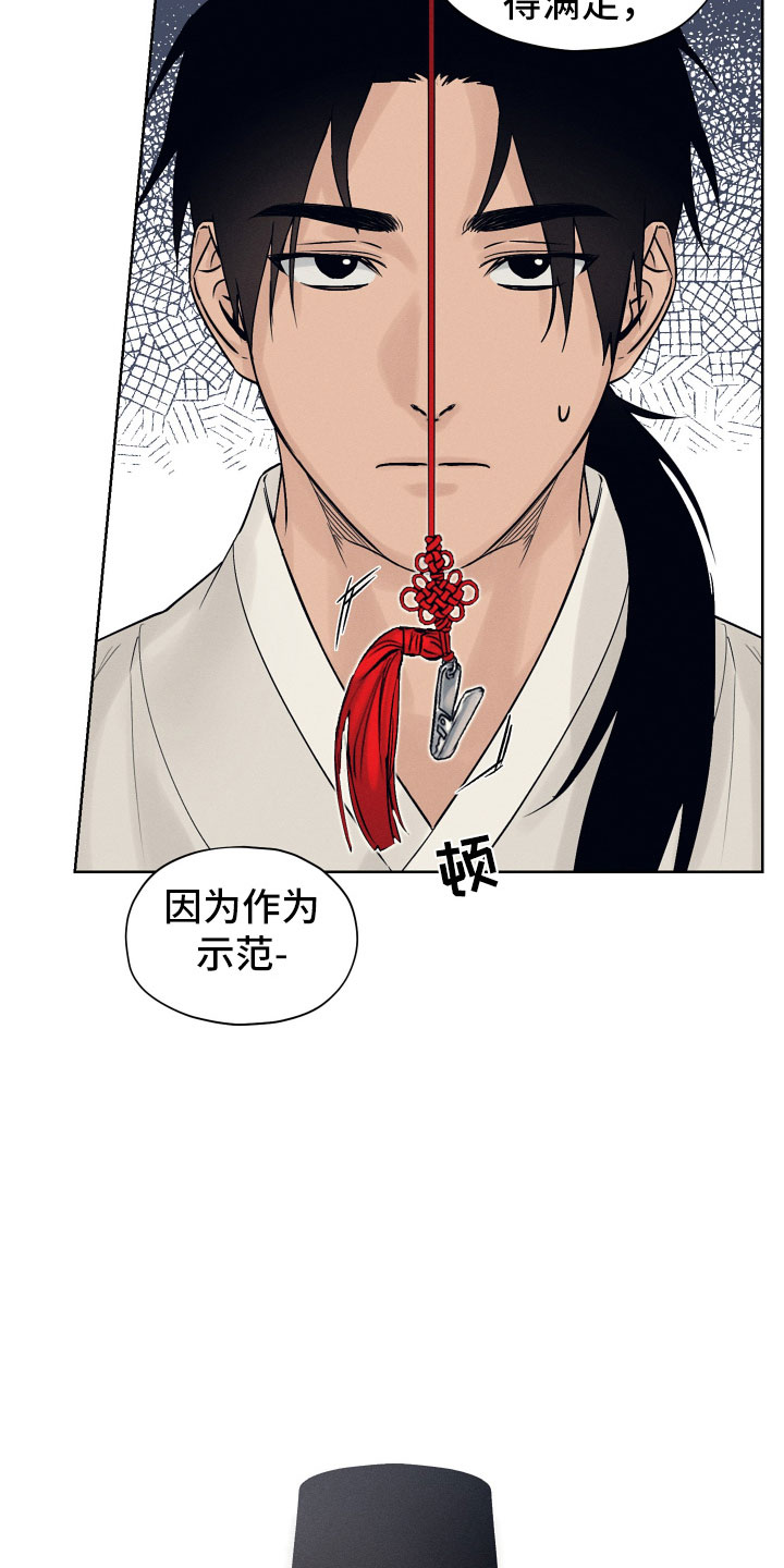 第3章：为难的要求3