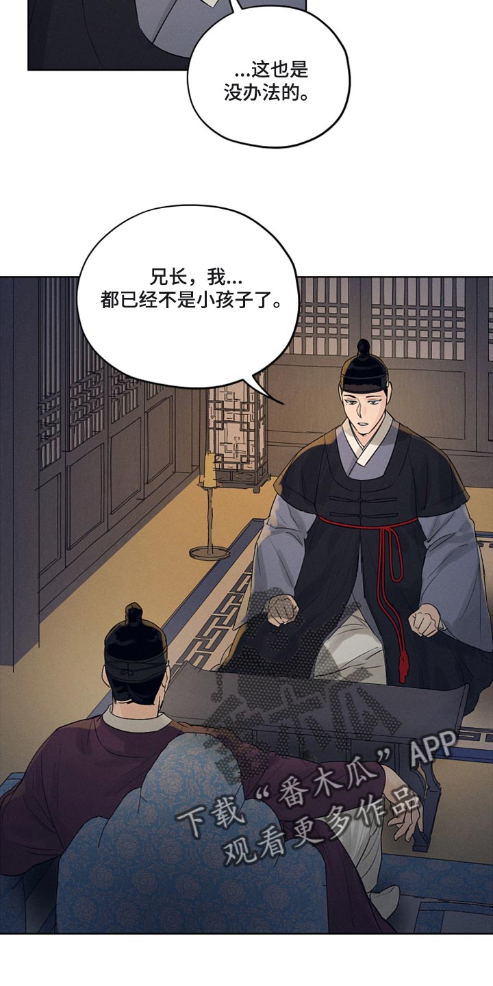 第17章：性格糟糕3