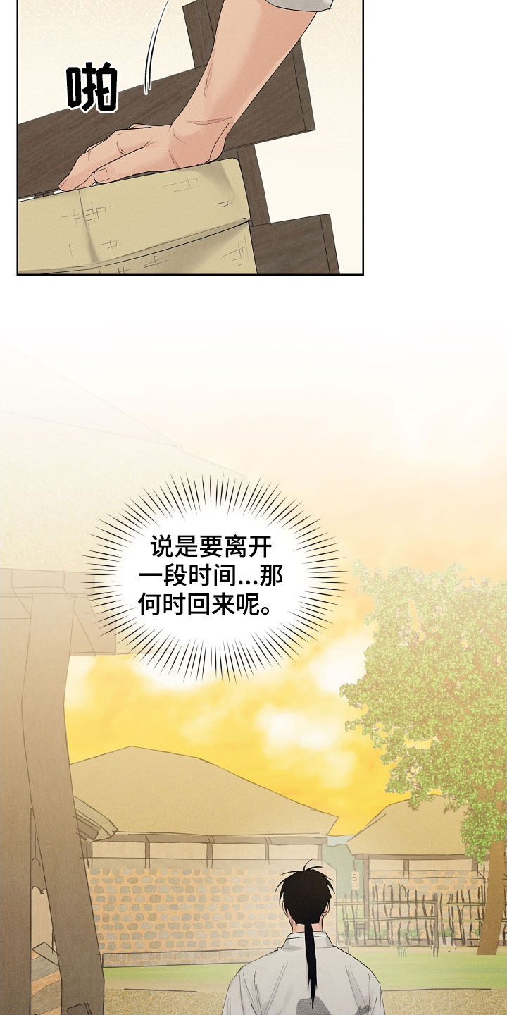 第32章：是爱慕1