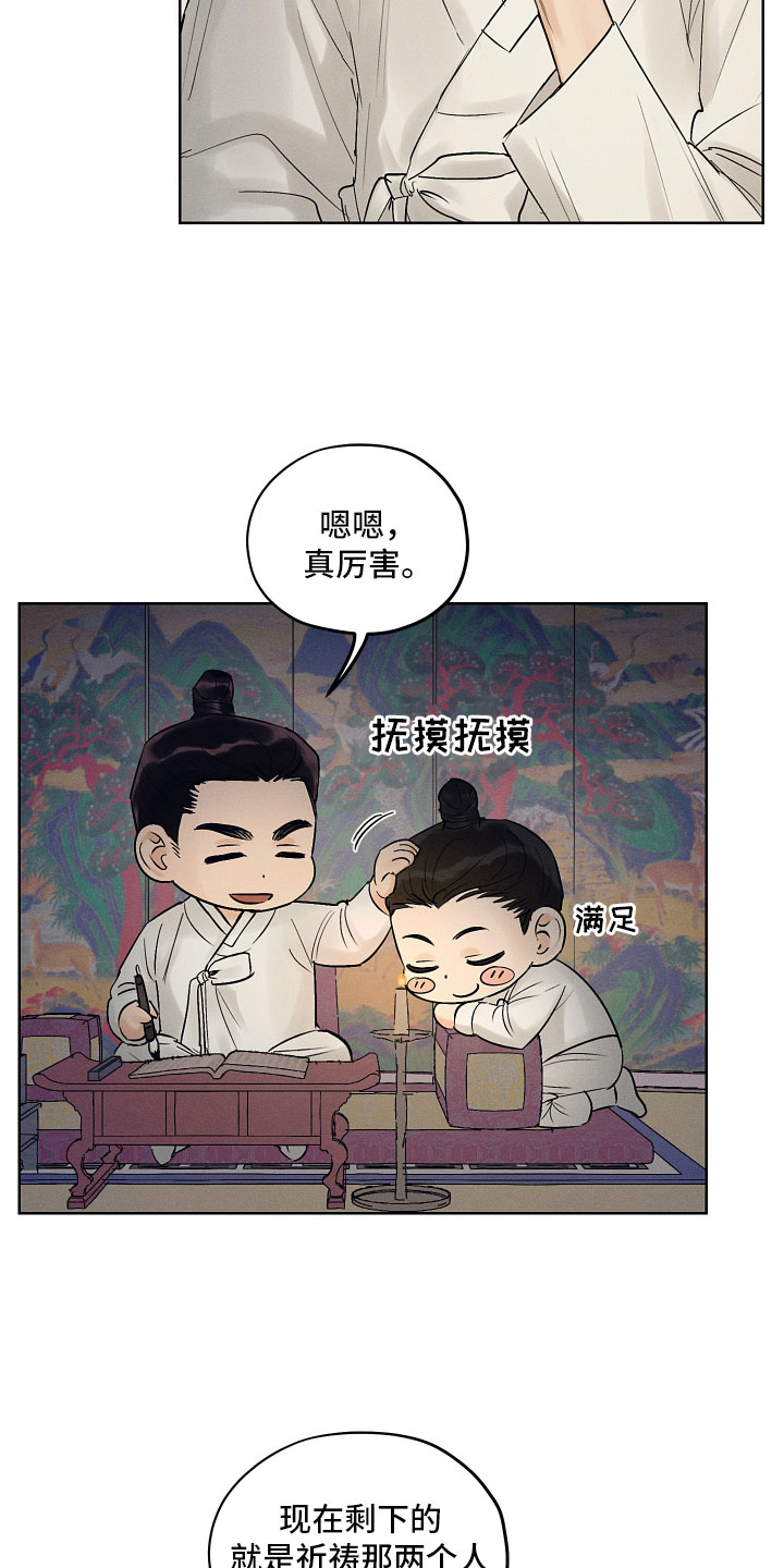 第41章：来喝酒吧~3