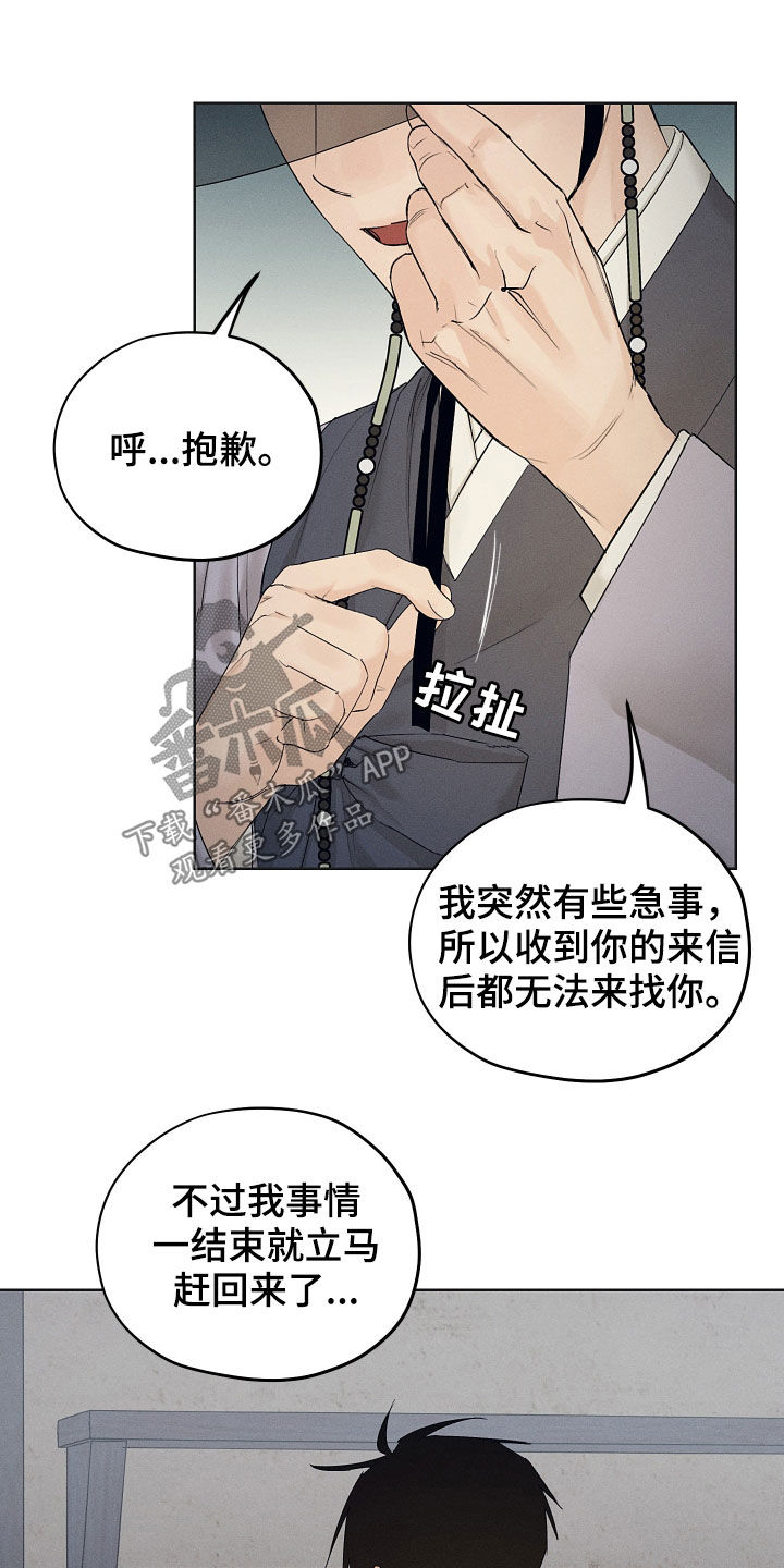 第33章：怎么敢2