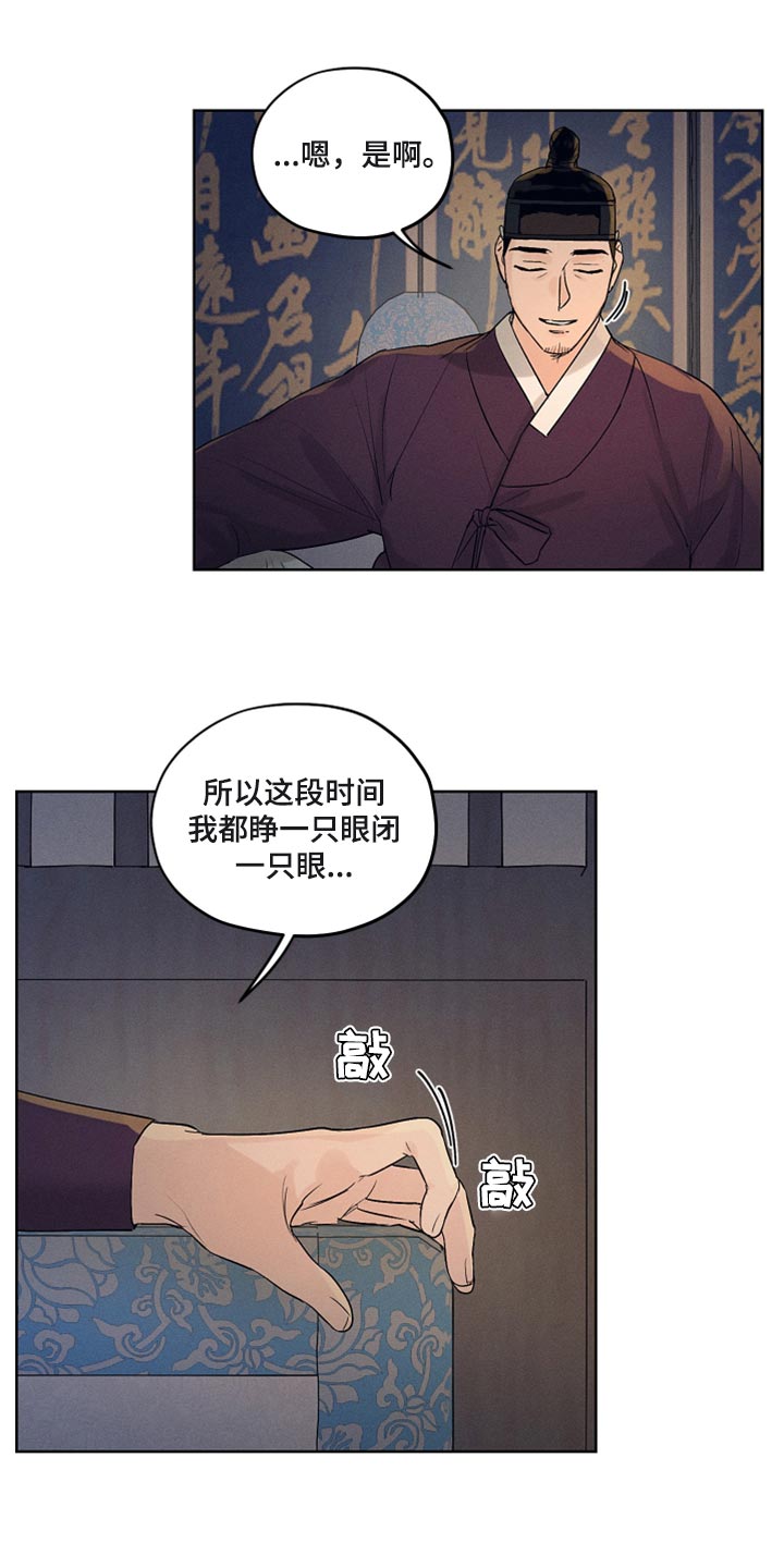 第17章：性格糟糕4