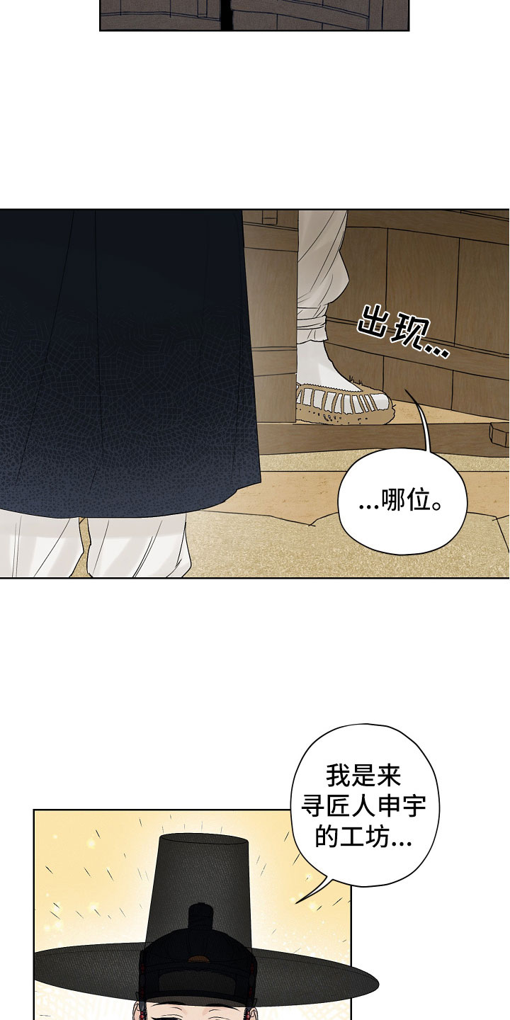 第2章：玩具工坊4