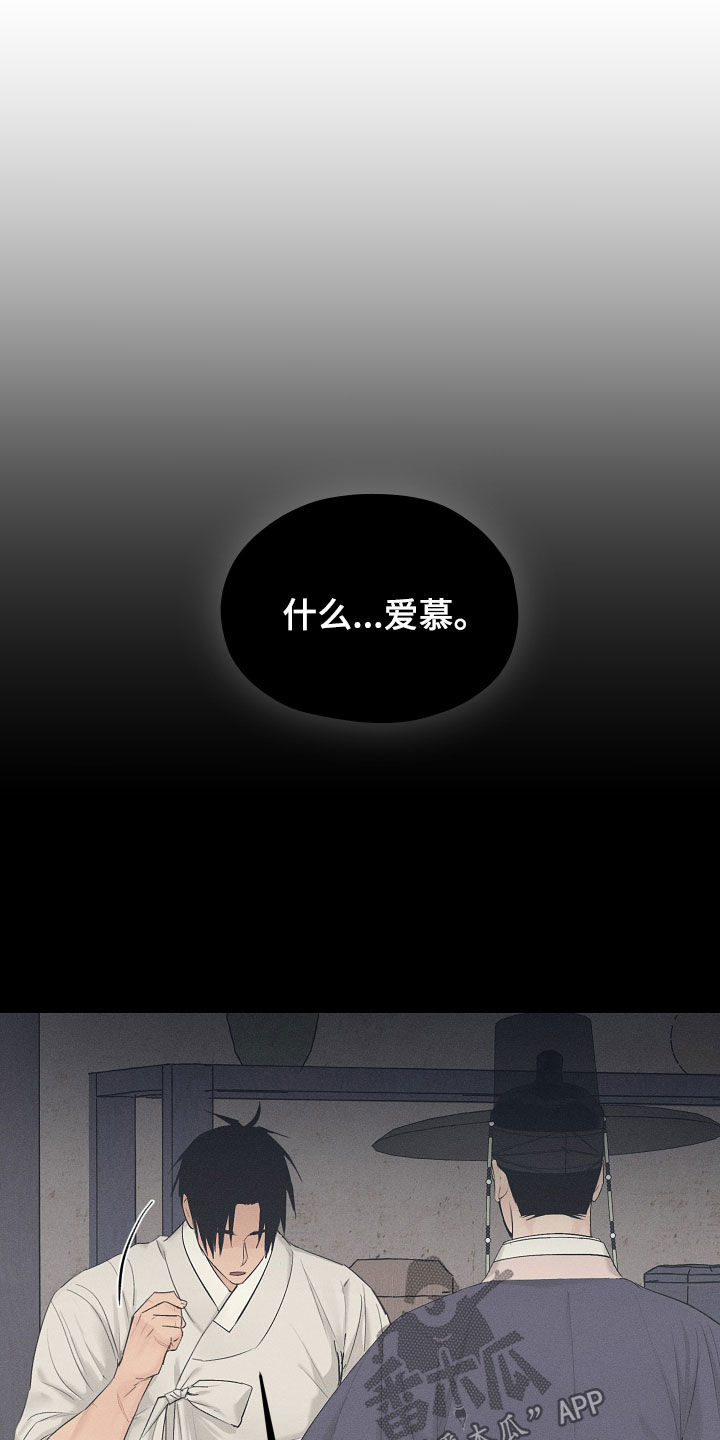 第33章：怎么敢4