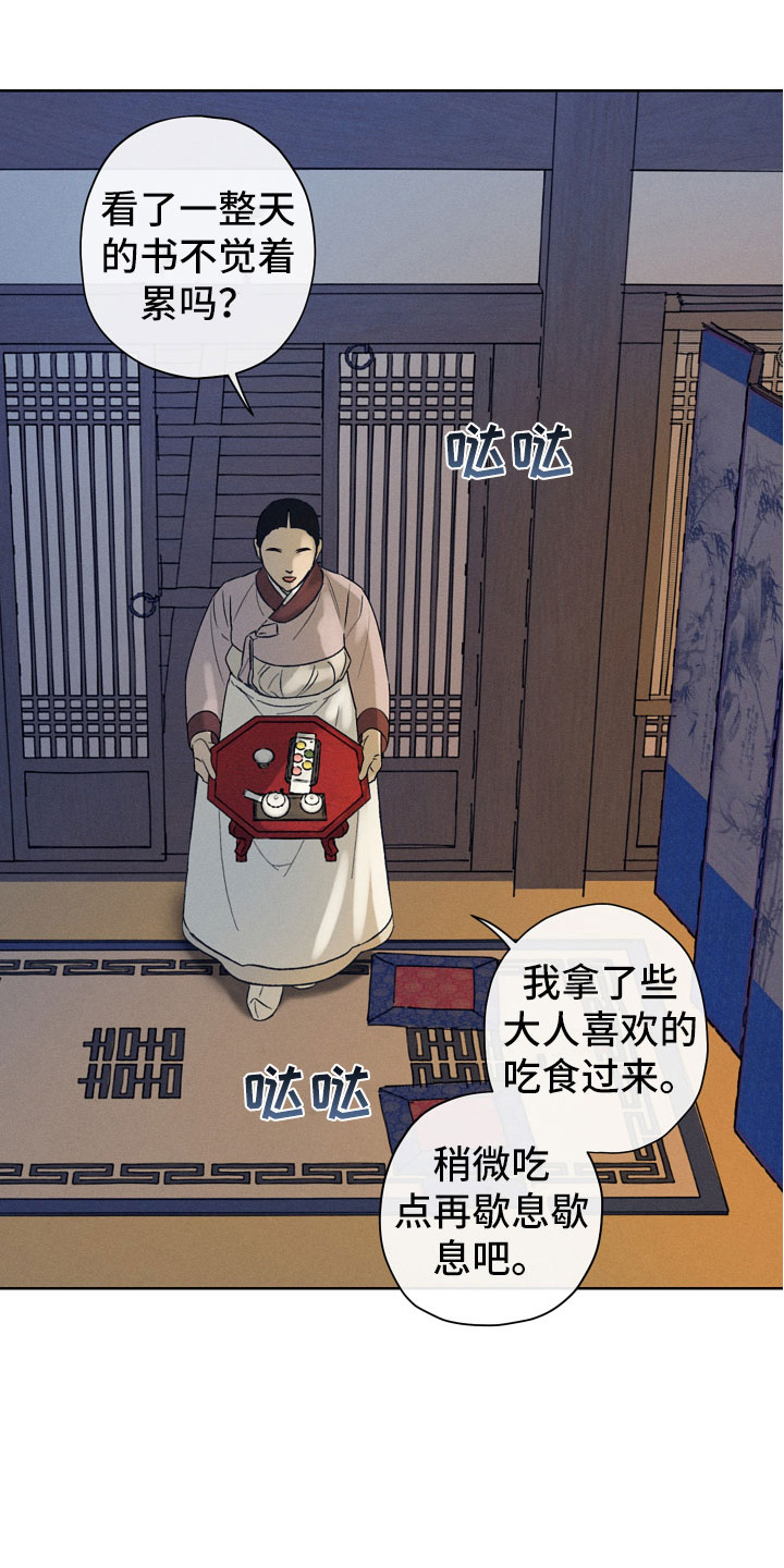 第1章：夜晚来客4