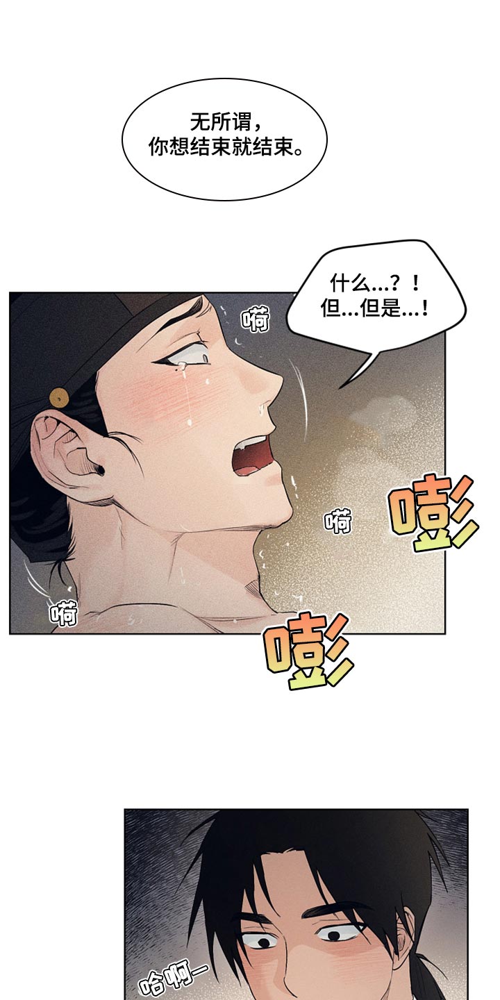 第22章：人心都是会变的2