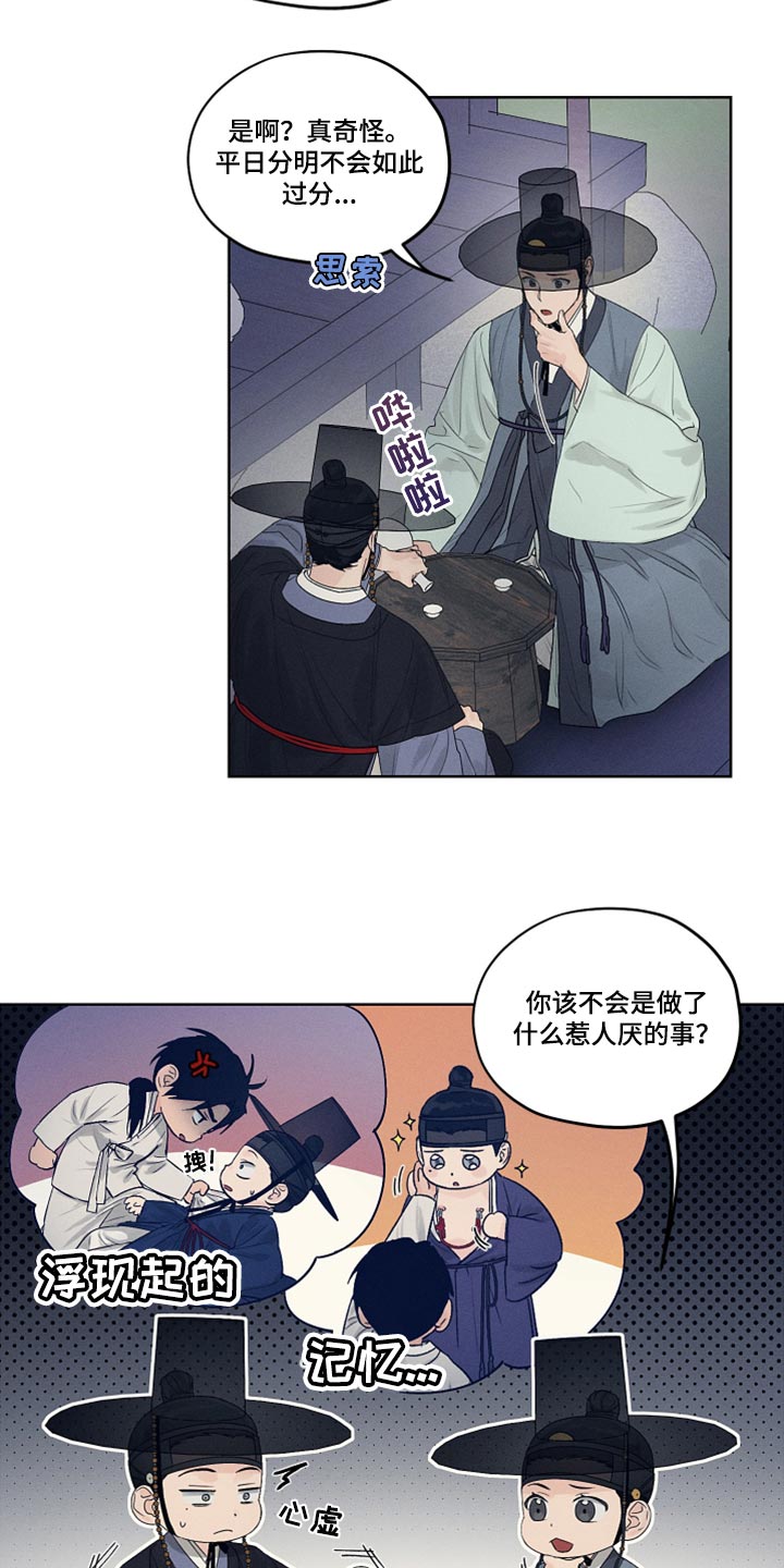 第15章：查清楚2