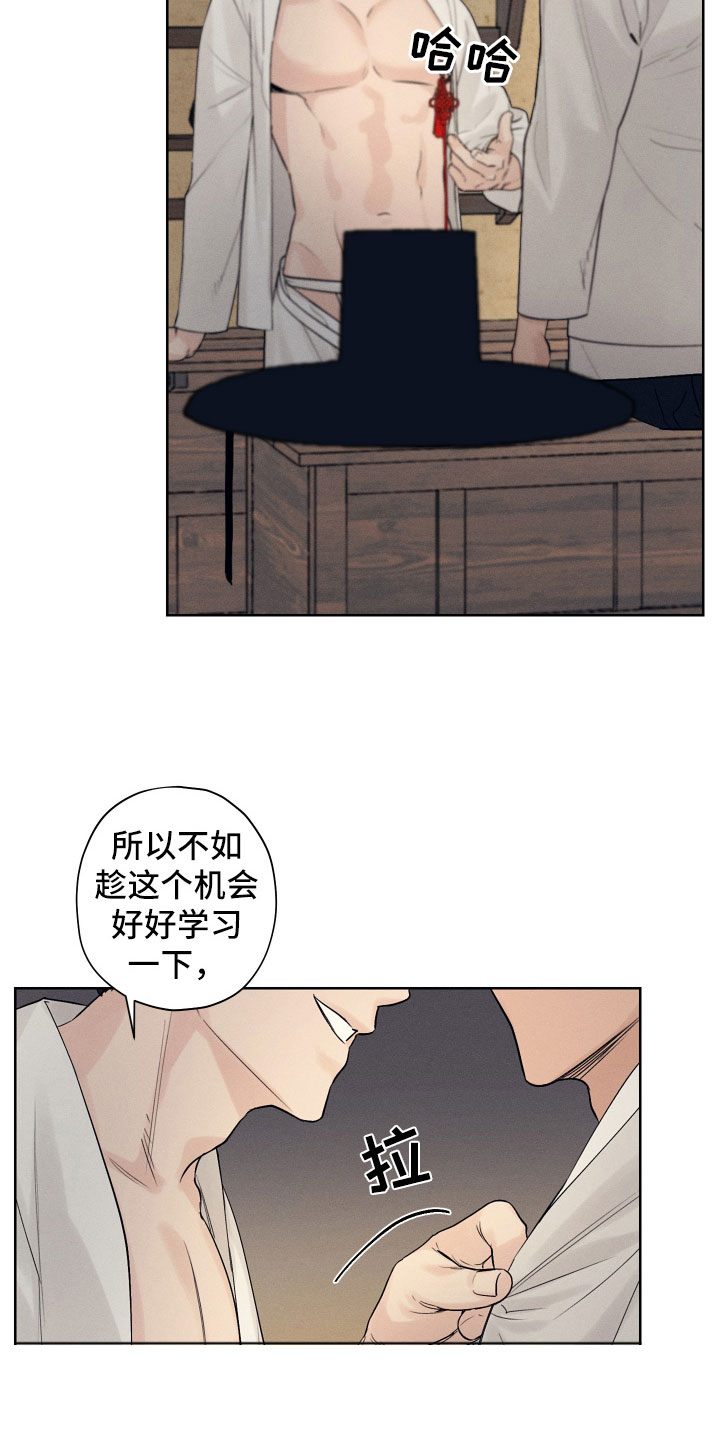 第5章：醉生梦死4