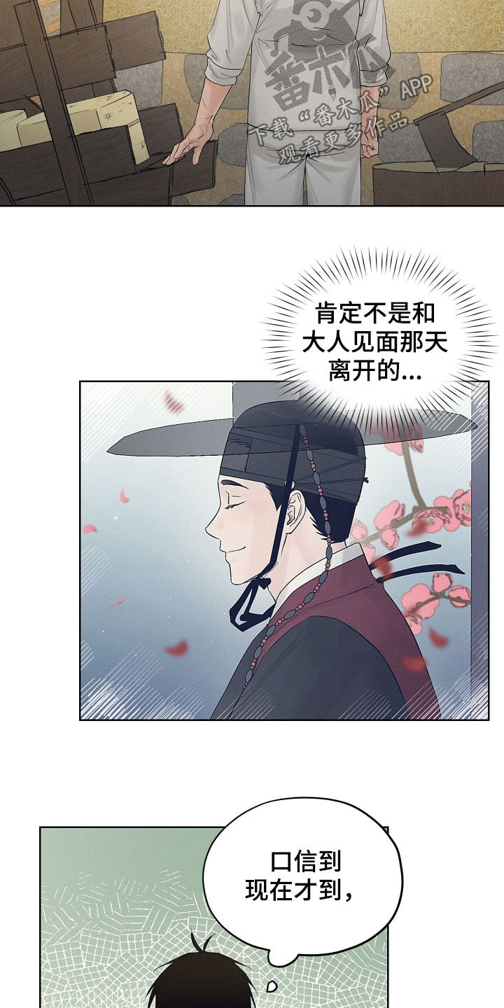 第32章：是爱慕2