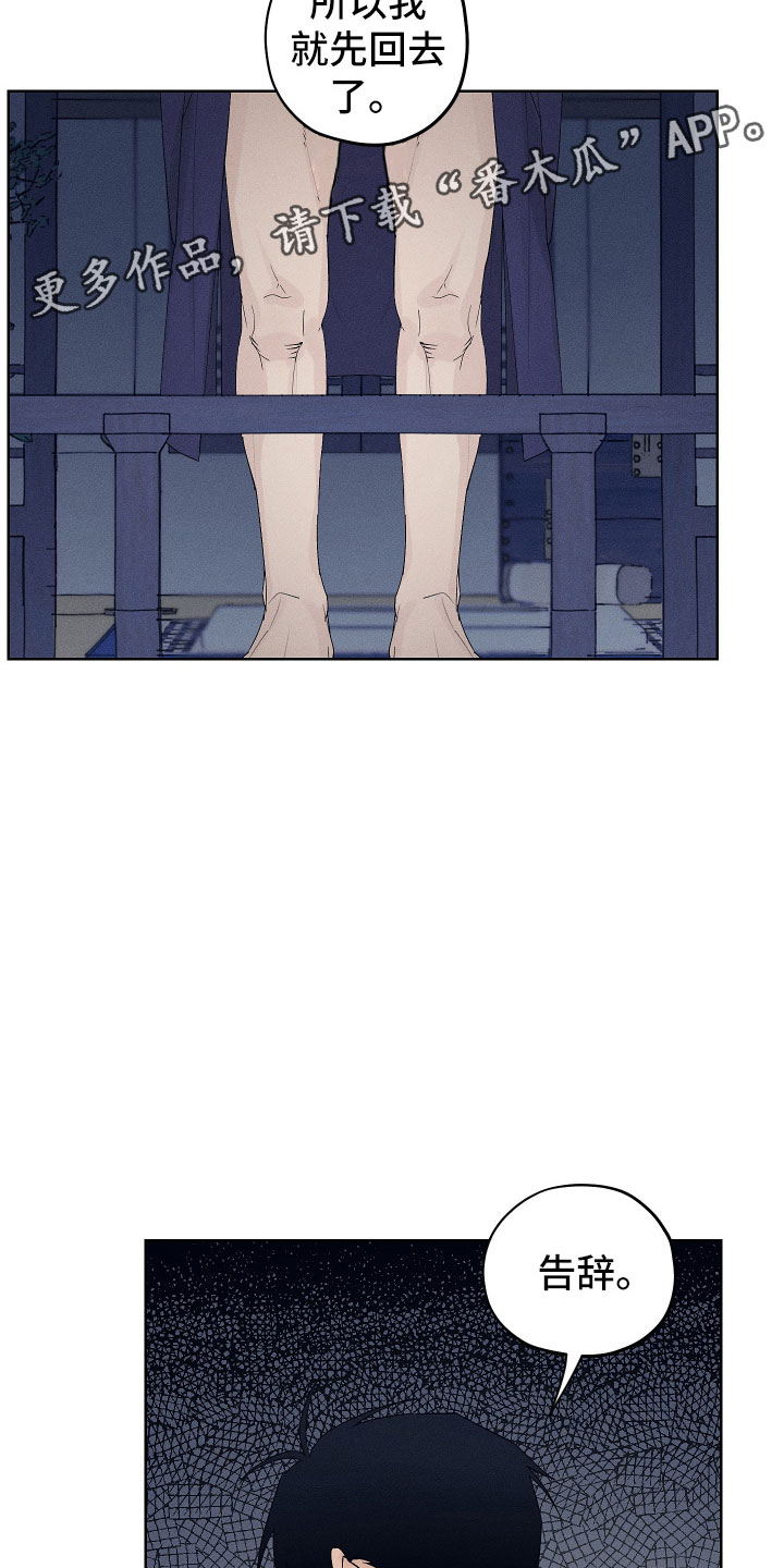 第8章：我出问题了1