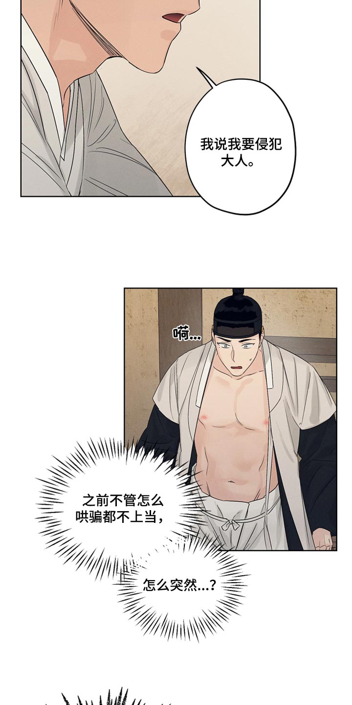 第19章：虚张声势1