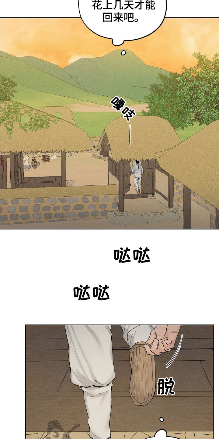 第32章：是爱慕4