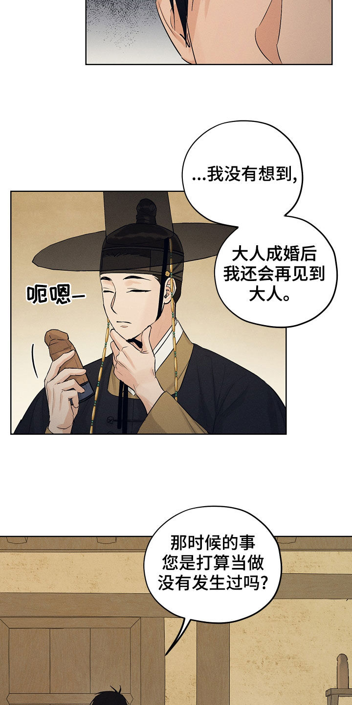 第39章：不要付出感情4