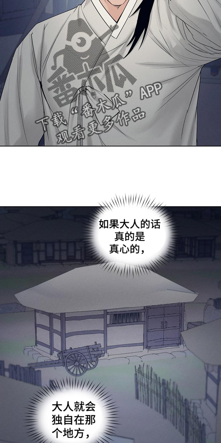 第28章：单纯的微笑3