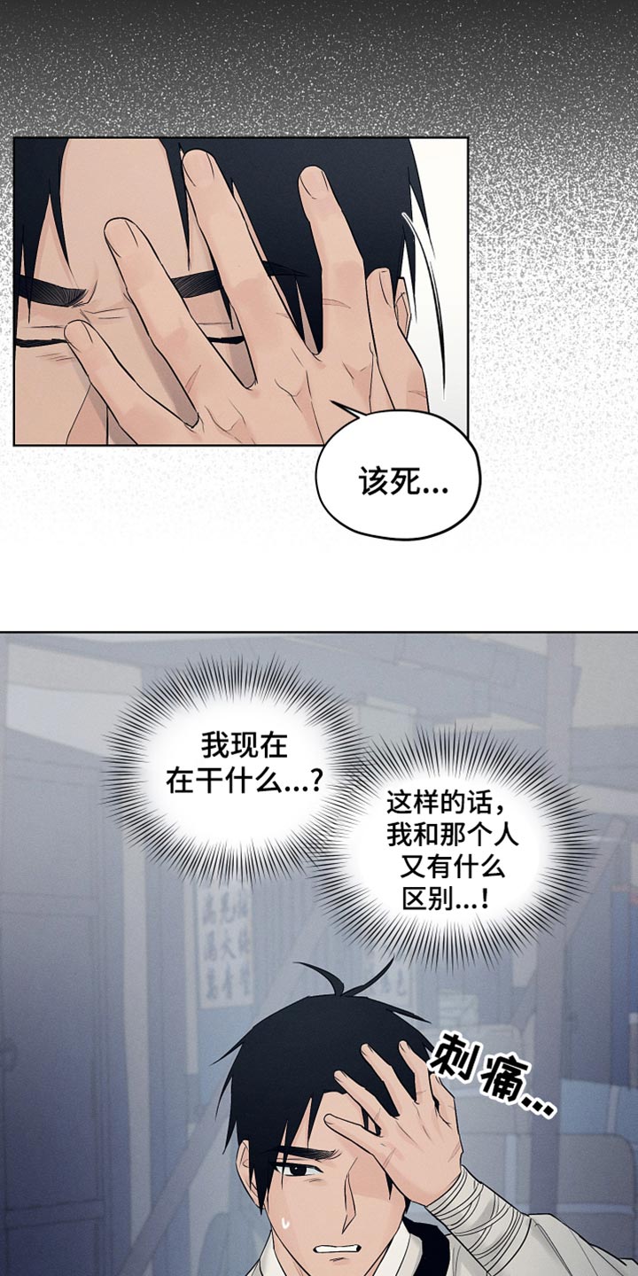 第28章：单纯的微笑2