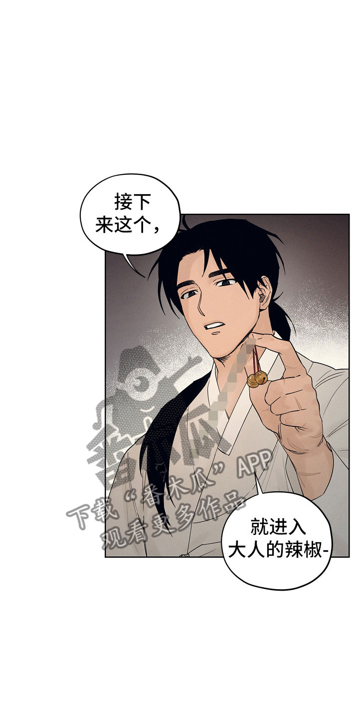 第11章：要忍耐4