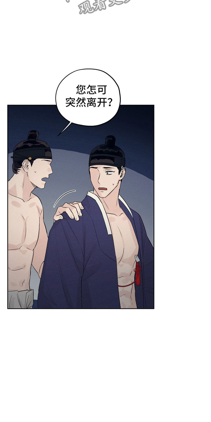 第8章：我出问题了4