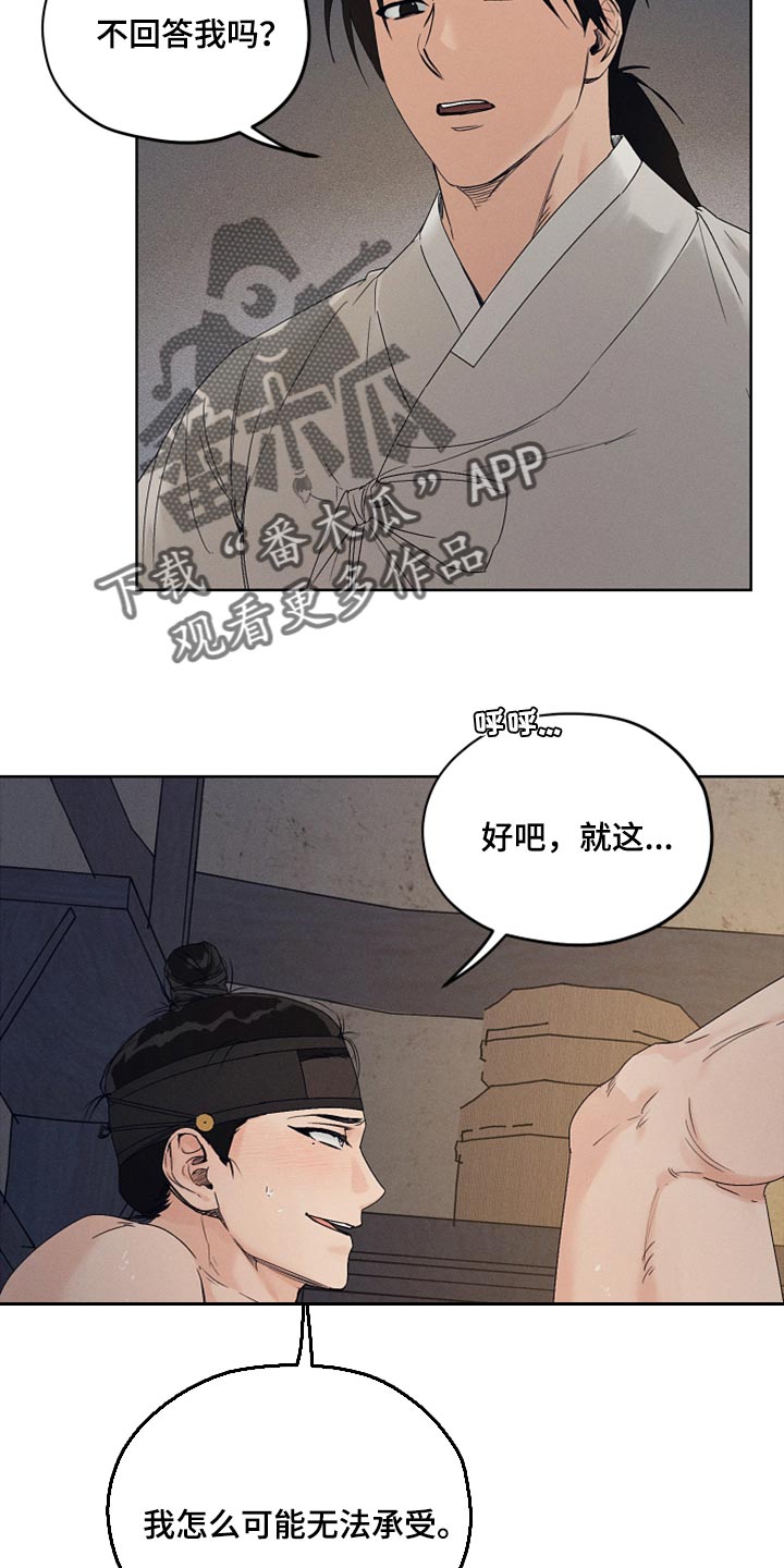 第21章：现在才开始2