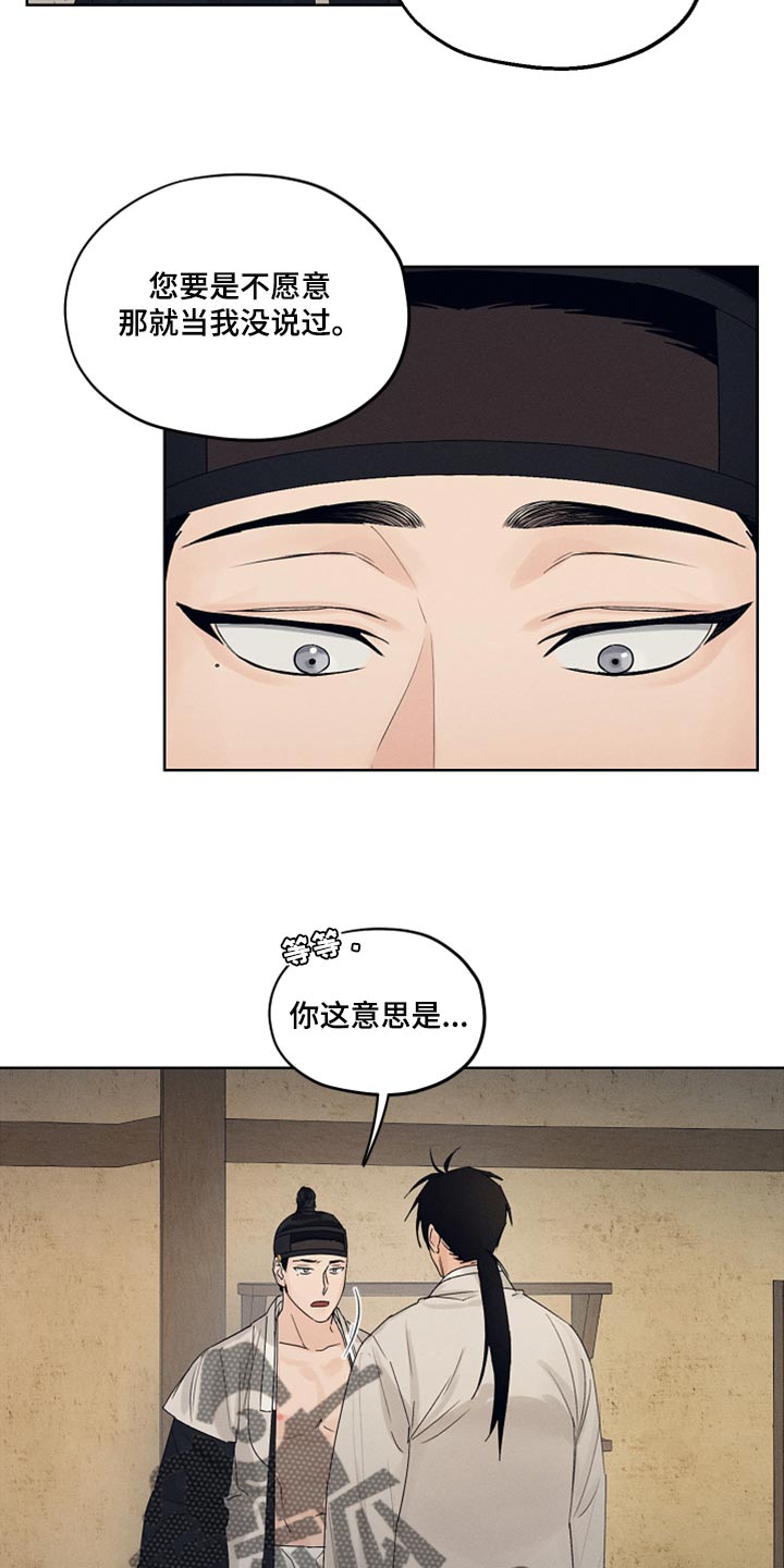 第19章：虚张声势4