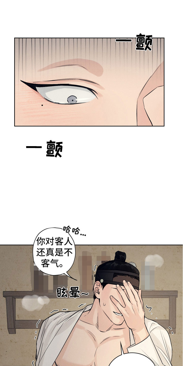 第5章：醉生梦死0