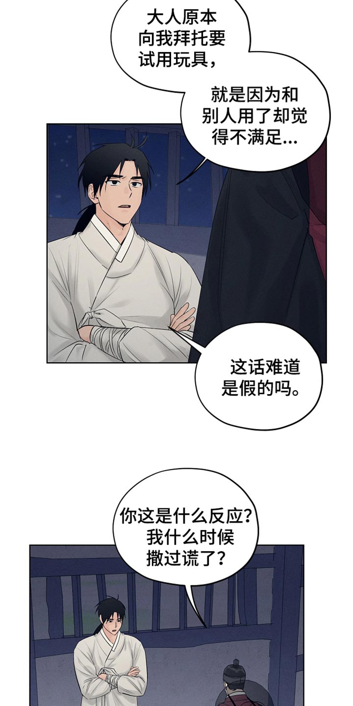 第27章：期待和失望4