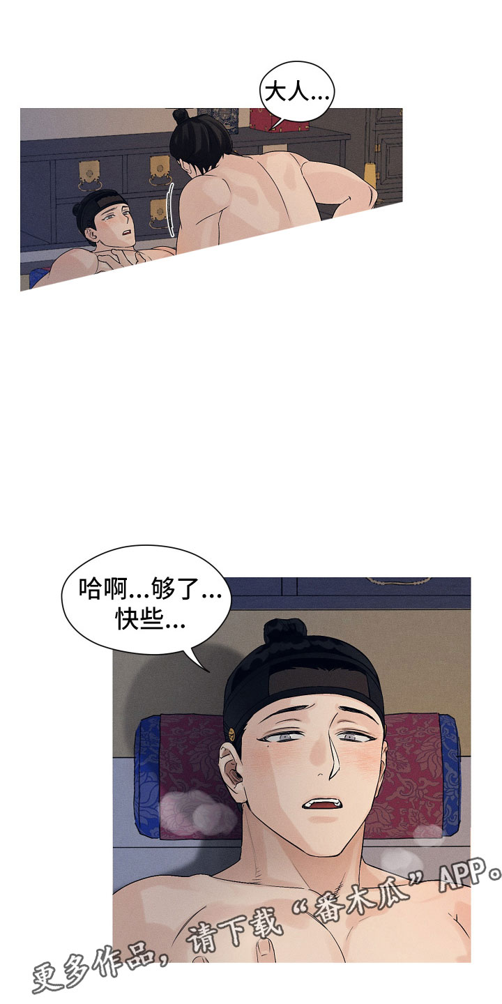 第6章：他是特别的吗？0