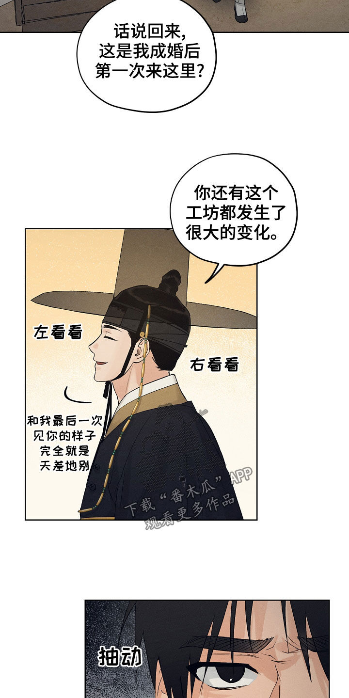 第39章：不要付出感情3