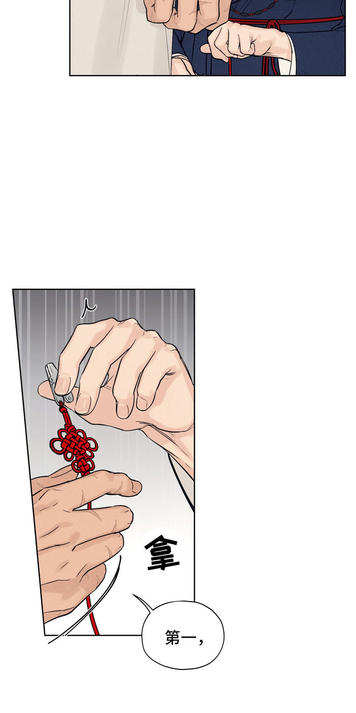 第4章：奉陪到底2