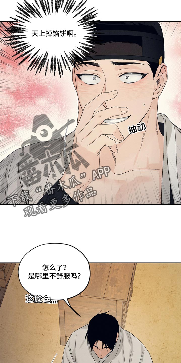 第19章：虚张声势2