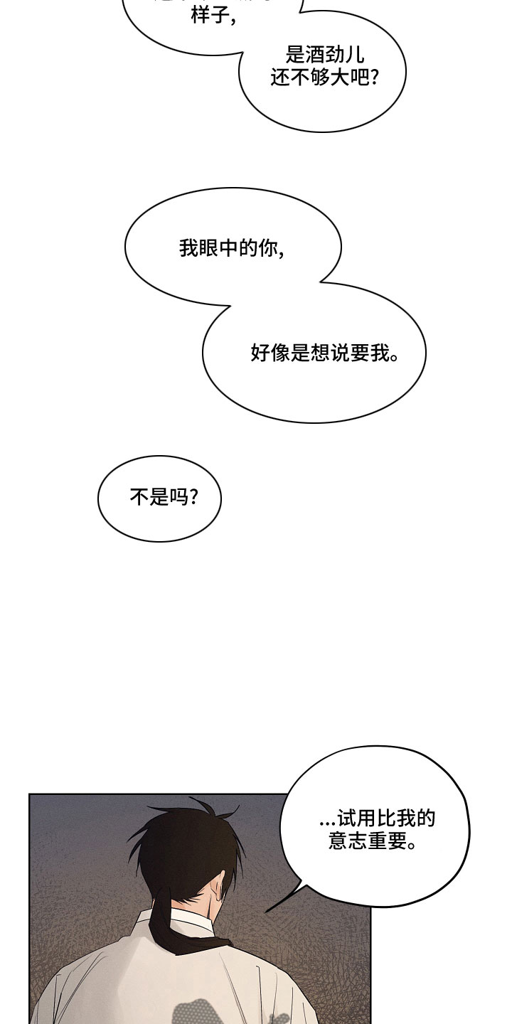 第44章：总算诚实4